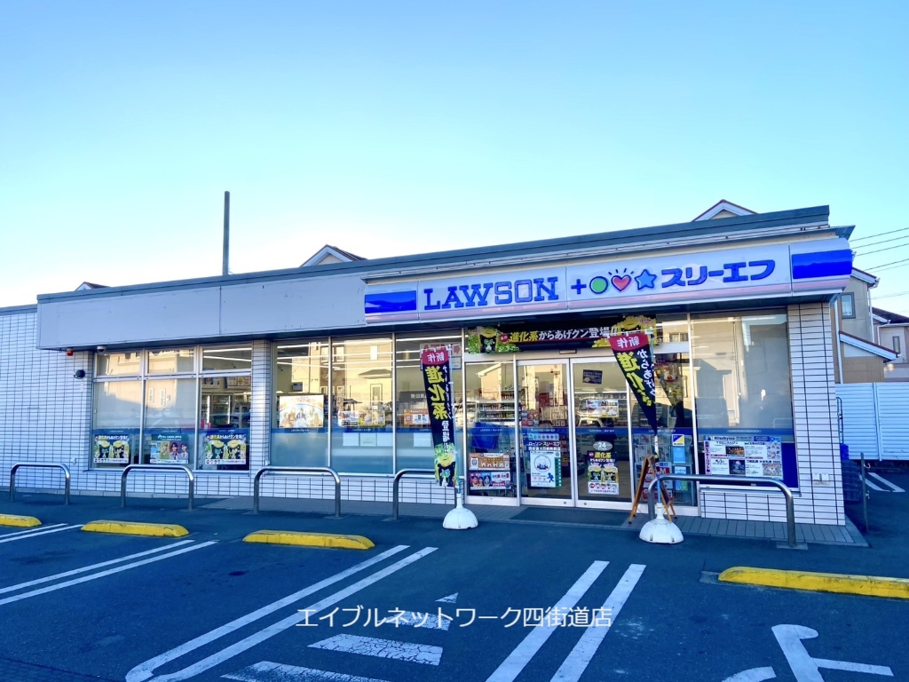 コンビニ　ローソン・スリーエフ 四街道大日病院前店（コンビニ）まで489m