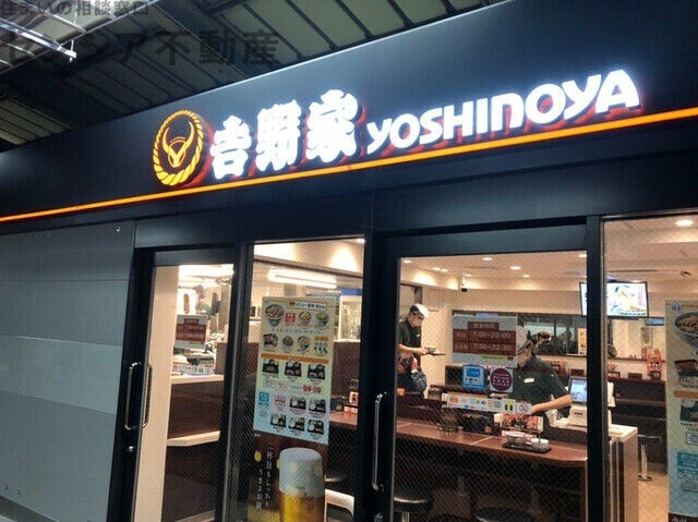 飲食店　吉野家JR京橋駅ホーム店（飲食店）まで211m