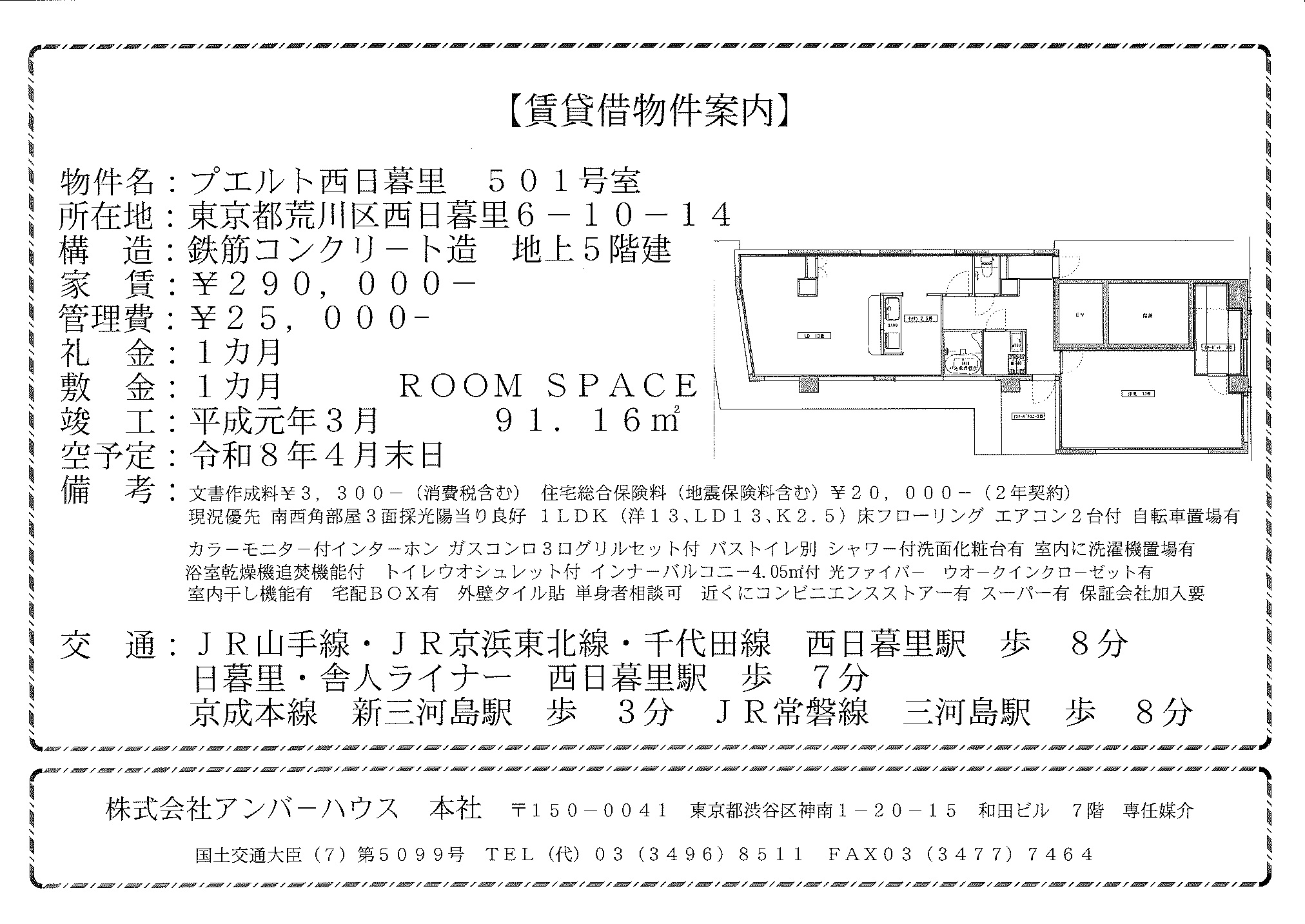 プエルト西日暮里のその他写真