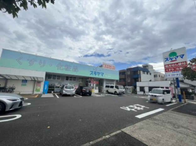 ドラックストア　スギヤマ薬品ドラッグスギヤマ塩付通店（ドラッグストア）まで155m