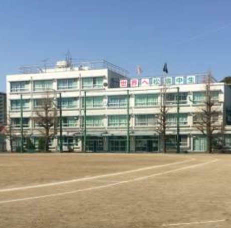 中学校　渋谷区立松濤中学校（中学校）まで1441m