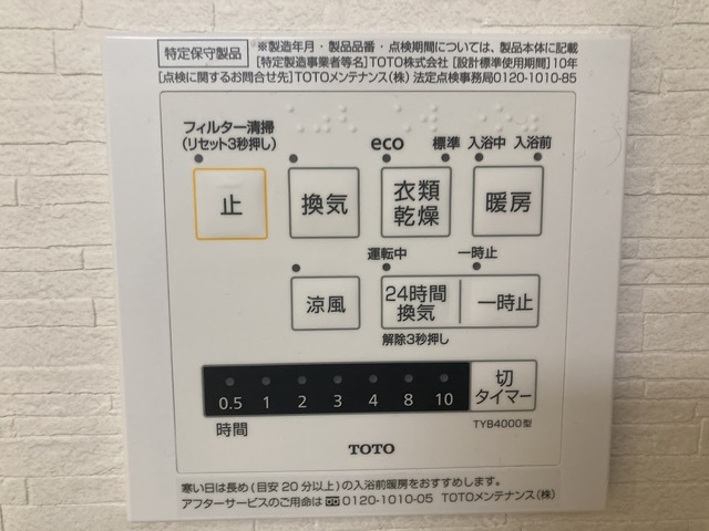その他設備
