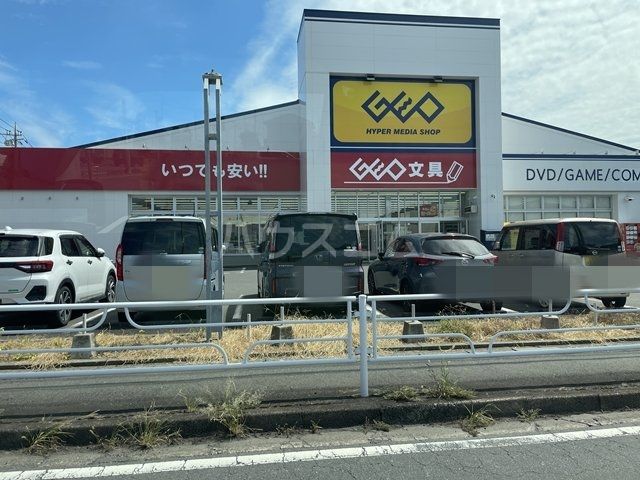 その他　ゲオ北本店（その他）まで322m