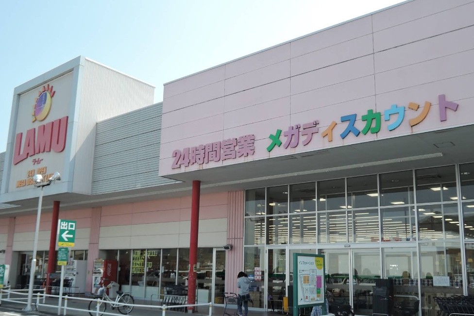 スーパー　ラ・ムー 姫路花田店（スーパー）まで1050m