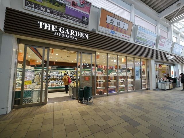 スーパー　ザ・ガーデン自由が丘所沢店（スーパー）まで1064m