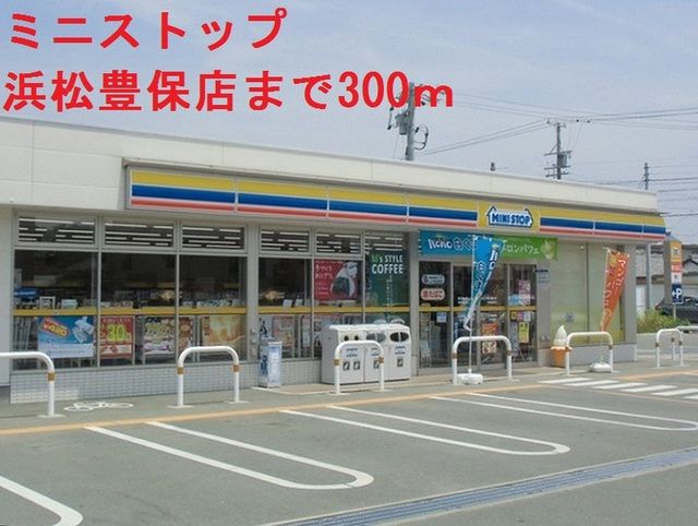 コンビニ　ミニストップ（コンビニ）まで300m