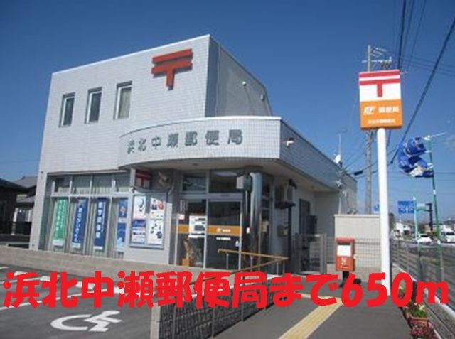 郵便局　浜北中瀬郵便局（郵便局）まで650m