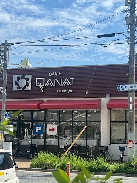 スーパー　デイリーカナートイズミヤ豊新店（スーパー）まで158m