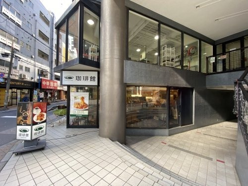 飲食店　珈琲館新板橋店（飲食店）まで636m