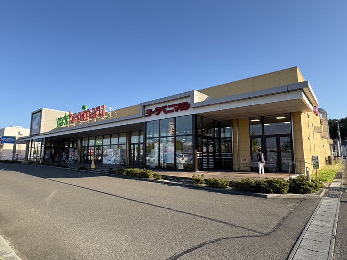 スーパー　ヨークベニマル（スーパー）まで700m