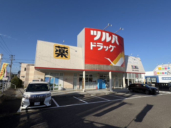 ドラックストア　ツルハドラッグ（ドラッグストア）まで700m