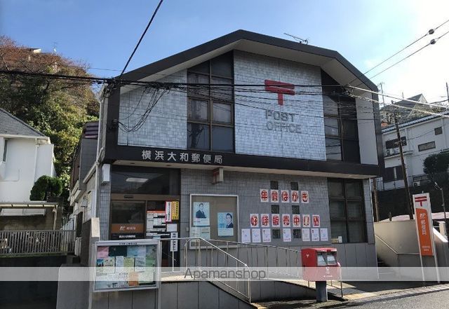 郵便局　横浜大和郵便局（郵便局）まで1378m