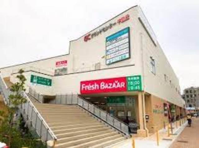 スーパー　フレッシュバザールグランドセンター千里丘店（スーパー）まで865m