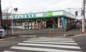 ドラックストア　ドラッグセイムス蓮田店（ドラッグストア）まで1076m