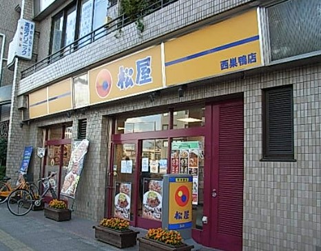飲食店　松屋 西巣鴨店（飲食店）まで388m