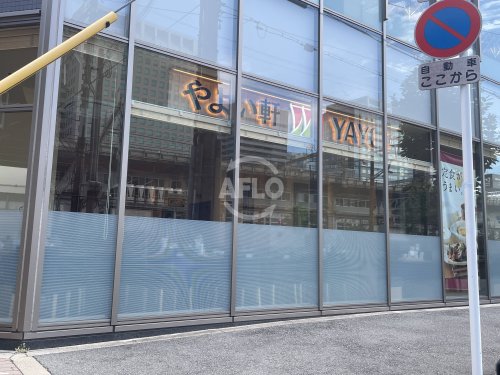 飲食店　やよい軒 御堂筋新大阪駅前店（飲食店）まで1000m
