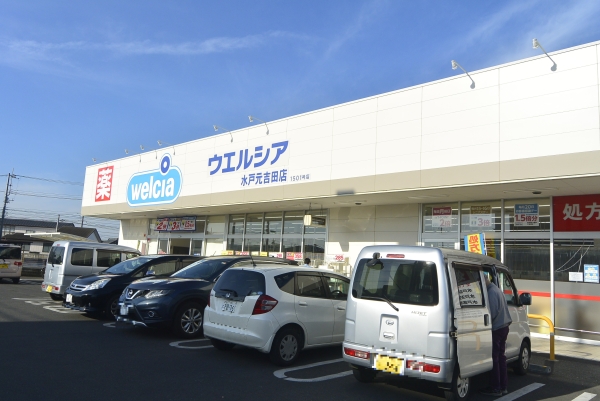 その他　ウエルシア水戸元吉田店（その他）まで629m