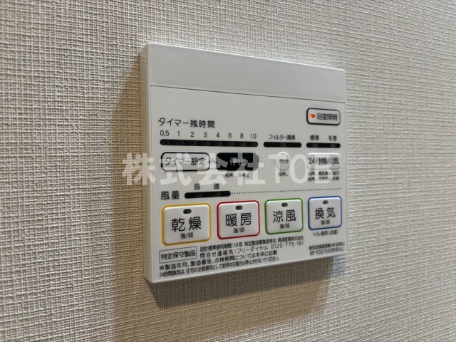 その他設備　浴室乾燥機リモコン