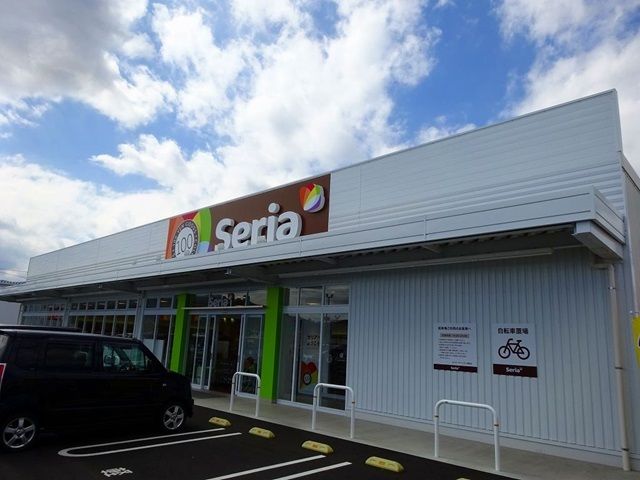 その他　セリアさん（その他）まで400m