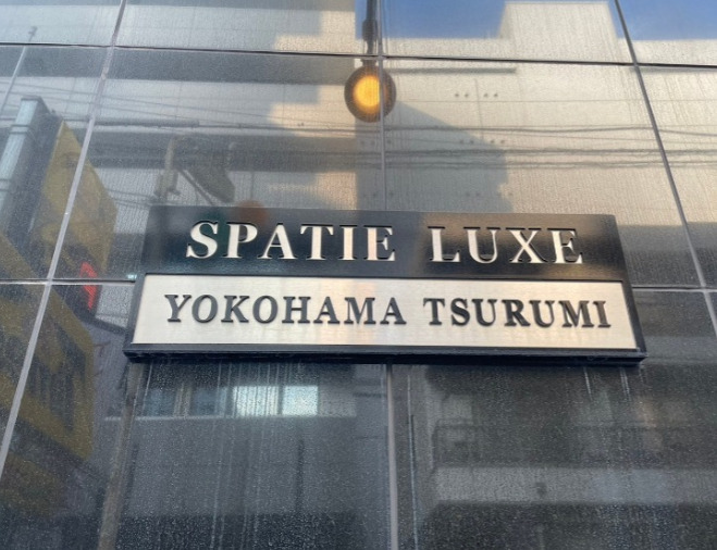 その他設備　スパシエルクス横濱鶴見