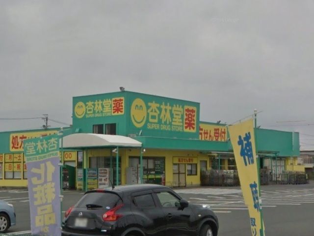 ドラックストア　杏林堂薬局 小豆餅店（ドラッグストア）まで1200m