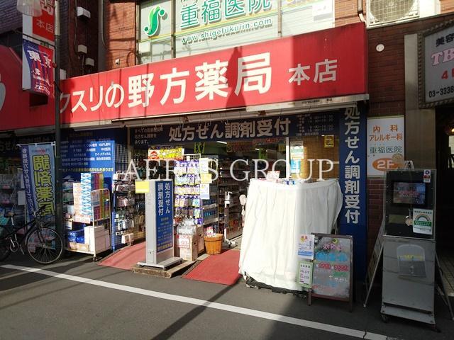 ドラックストア　野方薬局 本店（ドラッグストア）まで438m