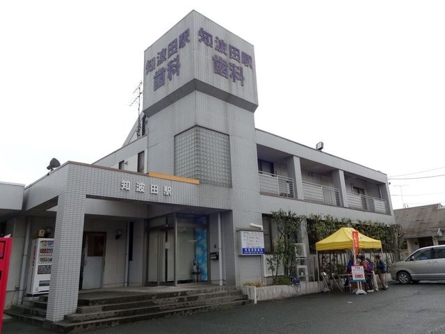 その他　天竜浜名湖線知波田駅（その他）まで2300m