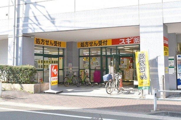 ドラックストア　スギ薬局大森町店（ドラッグストア）まで308m