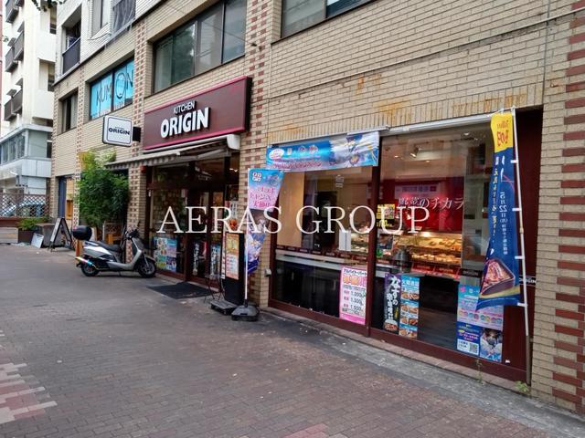 飲食店　キッチンオリジン 中野南台店（飲食店）まで490m