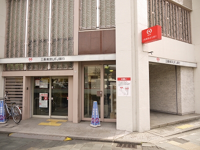 銀行　三菱東京UFJ銀行西陣支店（銀行）まで120m