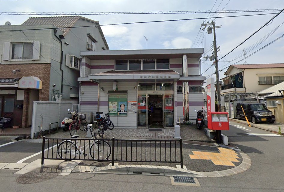 郵便局　豊中庄内西郵便局（郵便局）まで456m