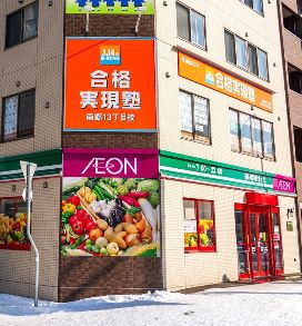 スーパー　まいばすけっと南郷13丁目駅前店（スーパー）まで420m