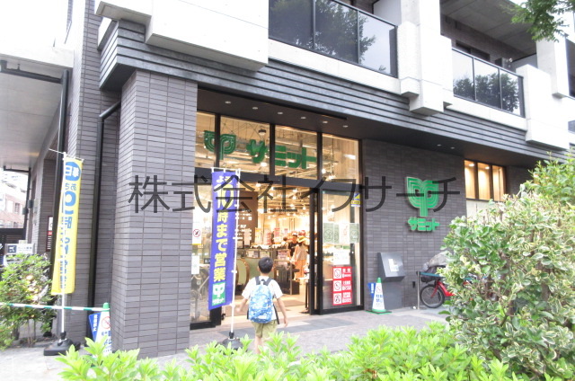 スーパー　サミットストア代官山鉢山町店（スーパー）まで496m