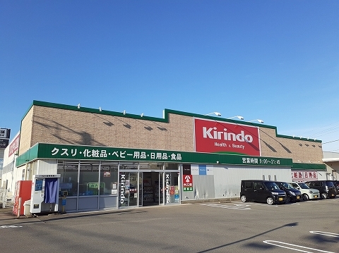 ドラックストア　きりん調剤薬局羽ノ浦店（ドラッグストア）まで467m