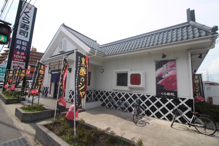 飲食店　くら寿司仙台中野栄店（飲食店）まで1000m