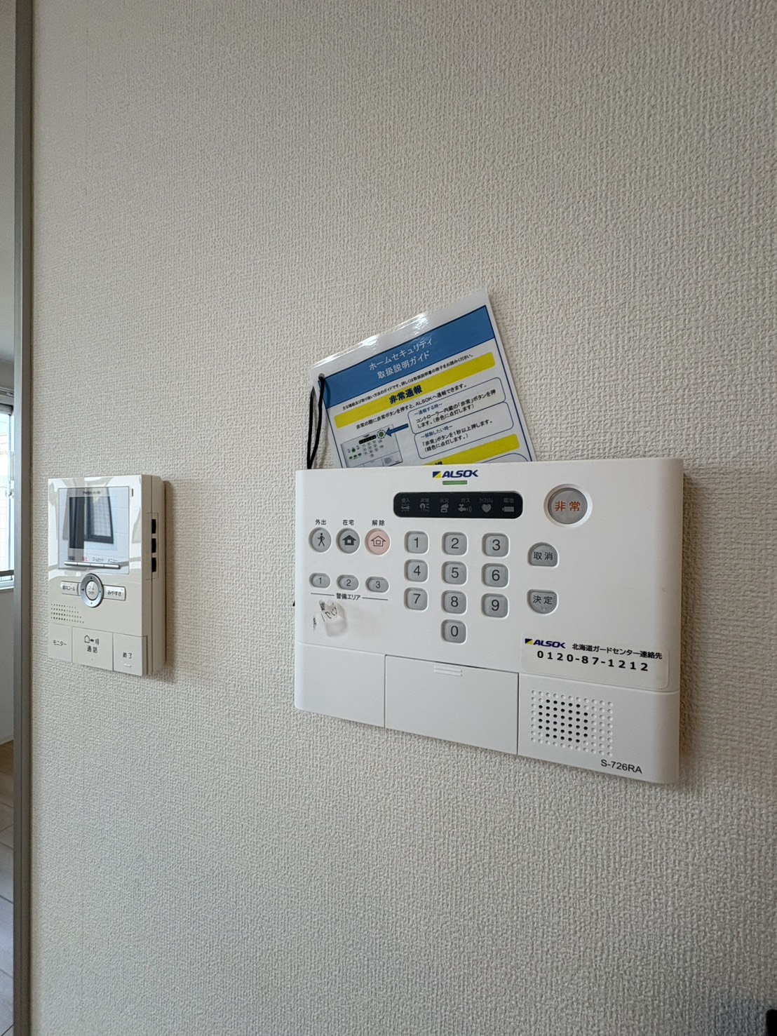 セキュリティ　※5号室タイプのお写真です。