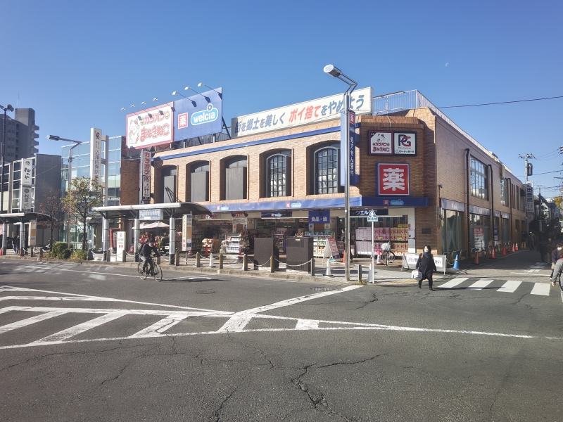 ドラックストア　ウエルシア田無駅前店（ドラッグストア）まで455m