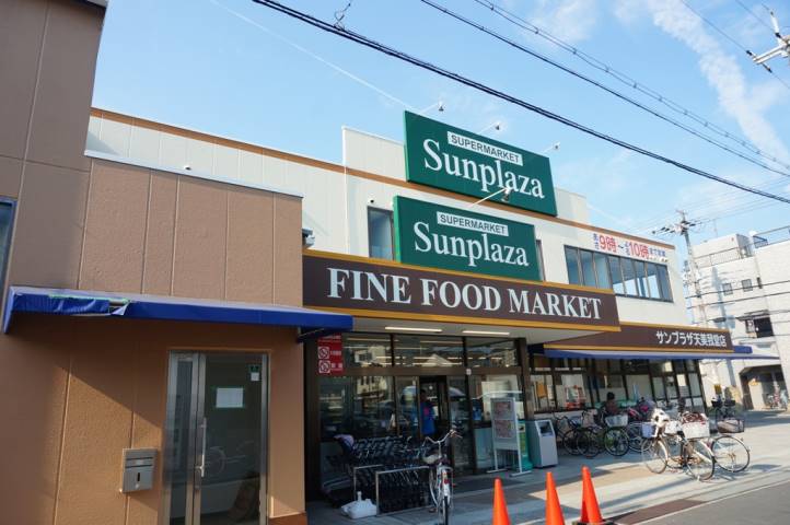 スーパー　サンプラザ（スーパー）まで3428m