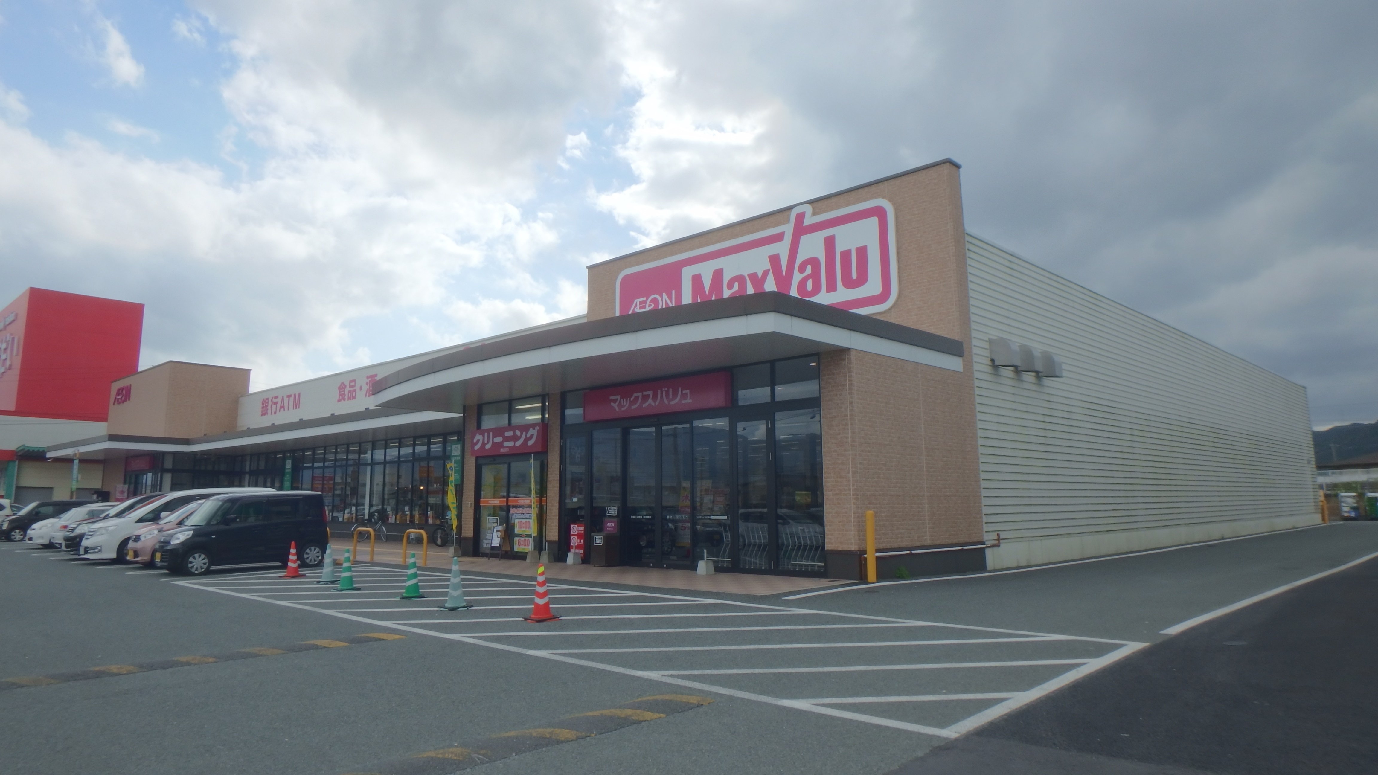 スーパー　マックスバリュ直方新入店（スーパー）まで1306m