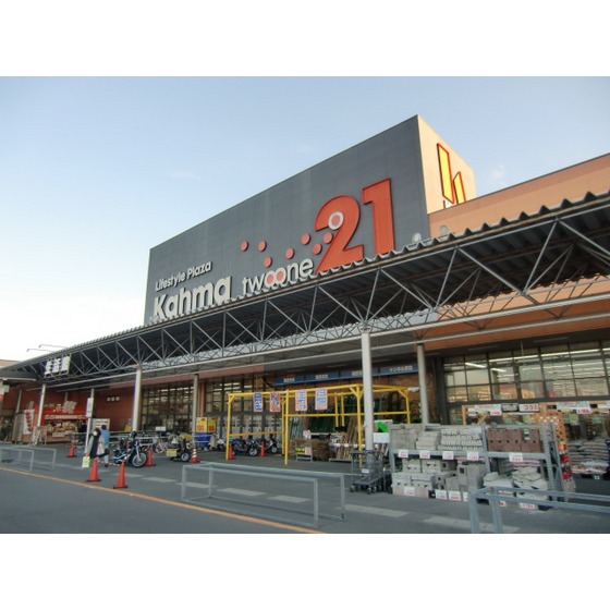 ホームセンター　ＭＡＲＵＳ　ＬＩＶＩＮＧ　ＰＲＯ（ホームセンター）まで523m