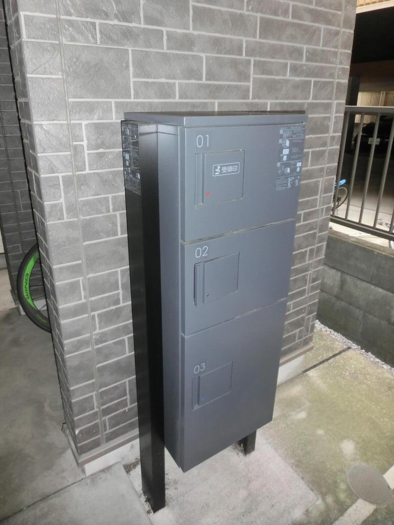 その他共有部分　宅配BOX