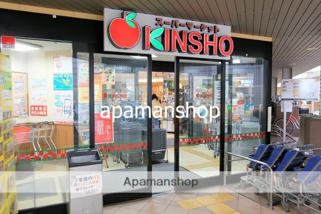 スーパー　ＫＩＮＳＨＯ（スーパー）まで460m