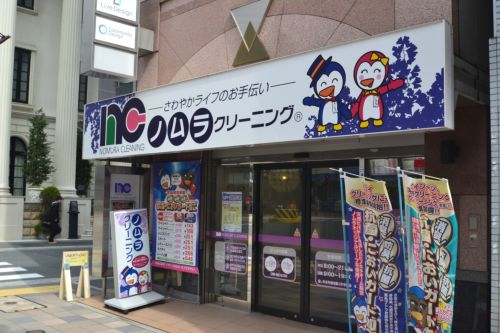 その他　ノムラクリーニング 三宮駅前店（その他）まで183m
