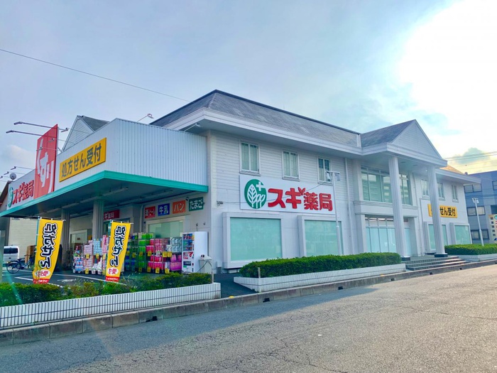 ドラックストア　スギ薬局 上青木店（ドラッグストア）まで200m