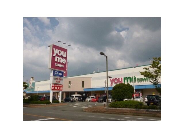 スーパー　ゆめタウン武雄（スーパー）まで3287m