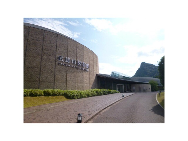 図書館　武雄市図書館（図書館）まで3319m