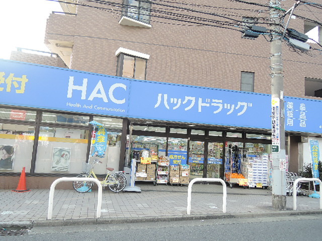ドラックストア　ハックドラッグ中田店（ドラッグストア）まで2005m