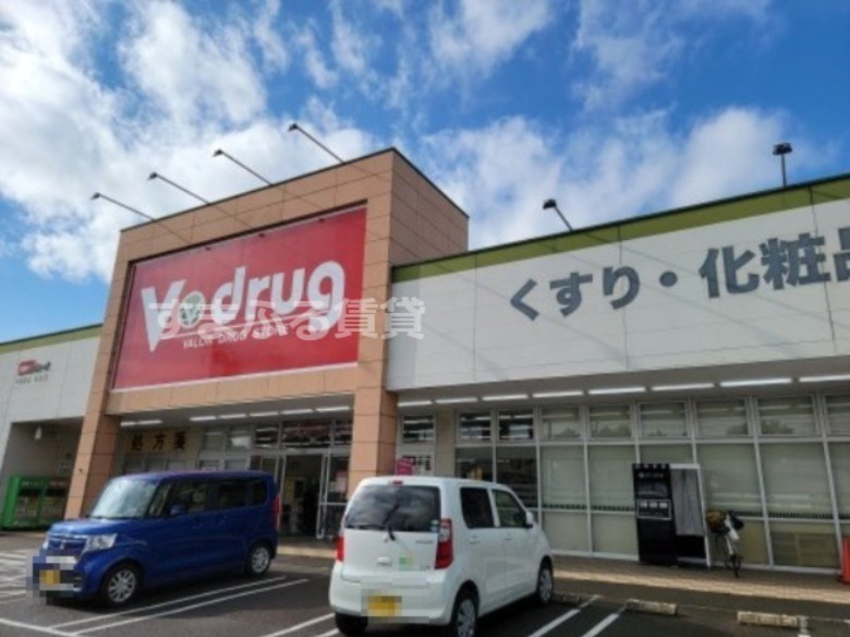 ドラックストア　V・drug 高松店（ドラッグストア）まで726m
