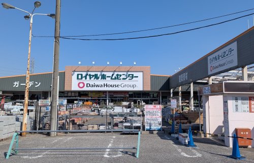 ホームセンター　ロイヤルホームセンター（ホームセンター）まで4161m