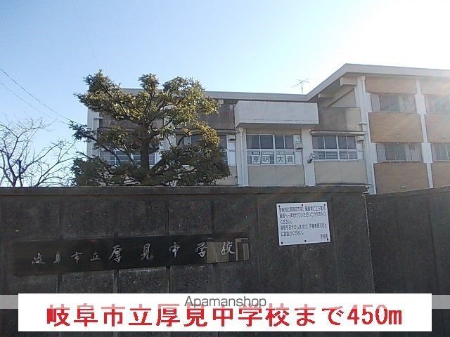 中学校　岐阜市立厚見中学校（中学校）まで450m